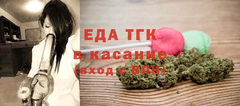 Еда ТГК конопля  хочу   Городовиковск 